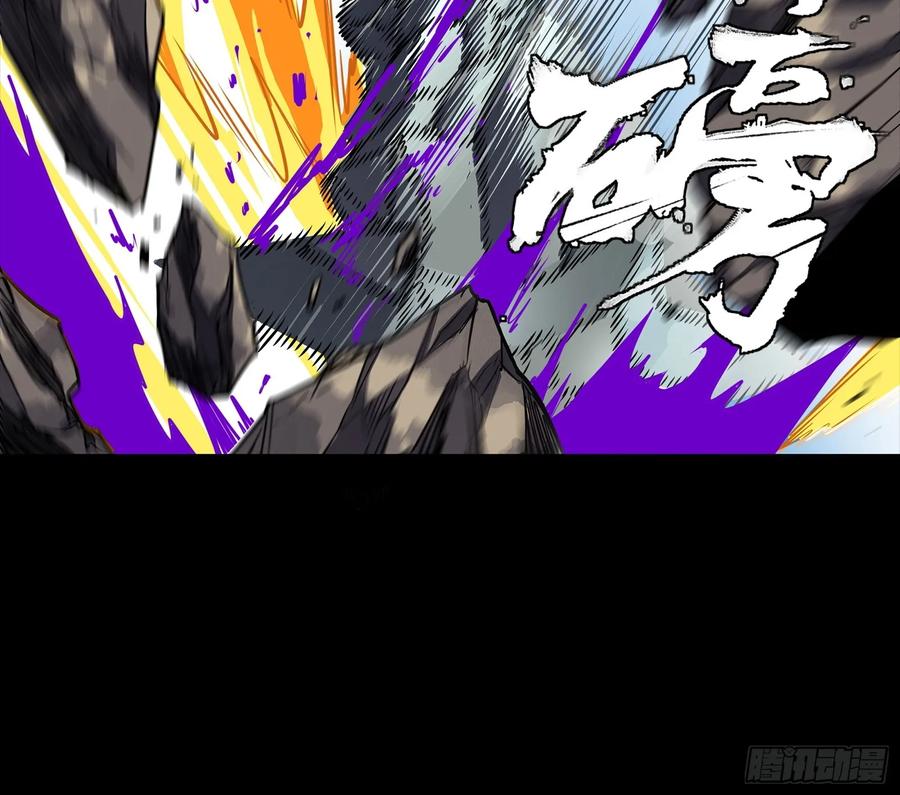 星甲魂将传 282 铁壁旋风 第33页