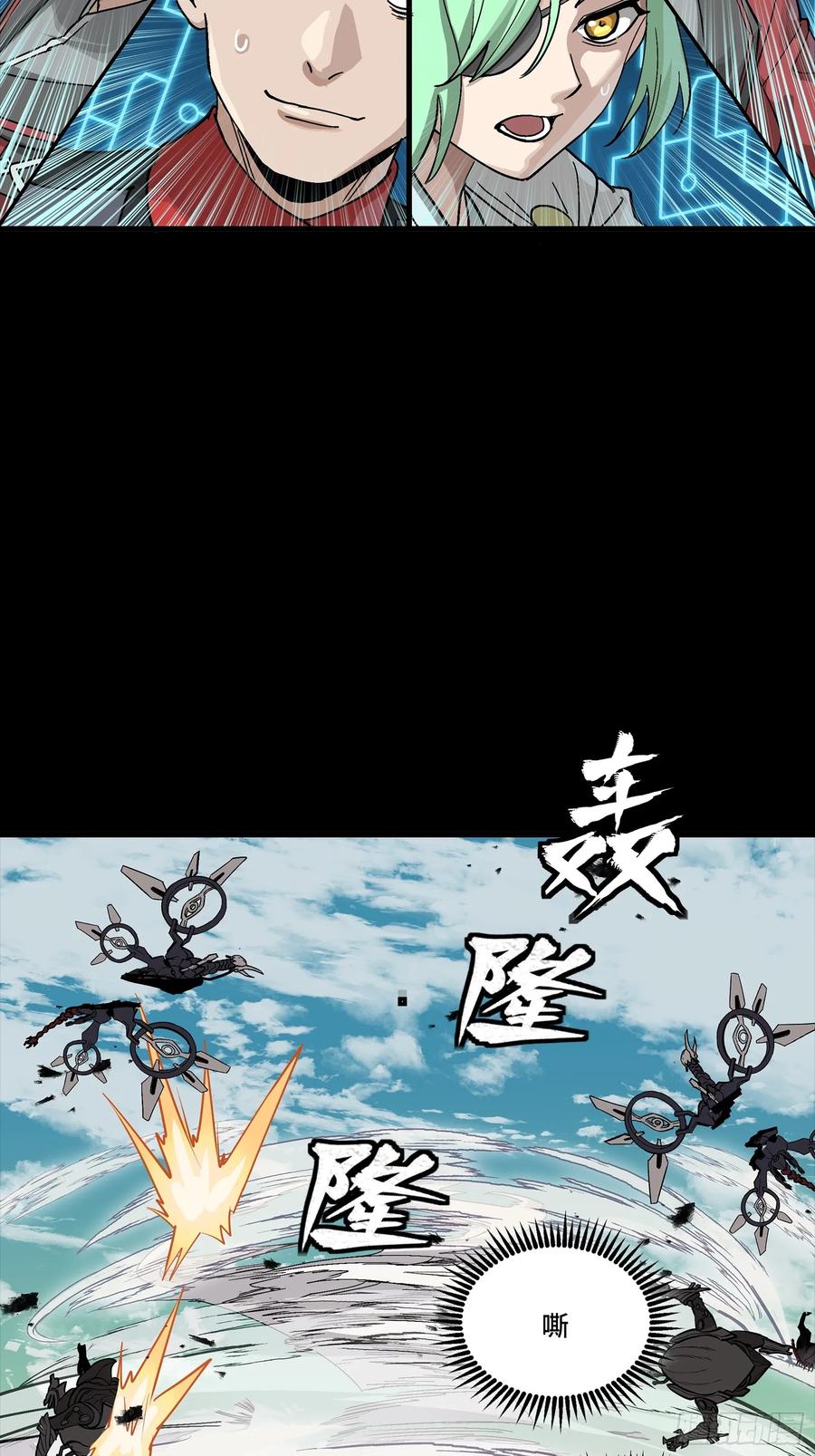 星甲魂将传 282 铁壁旋风 第17页