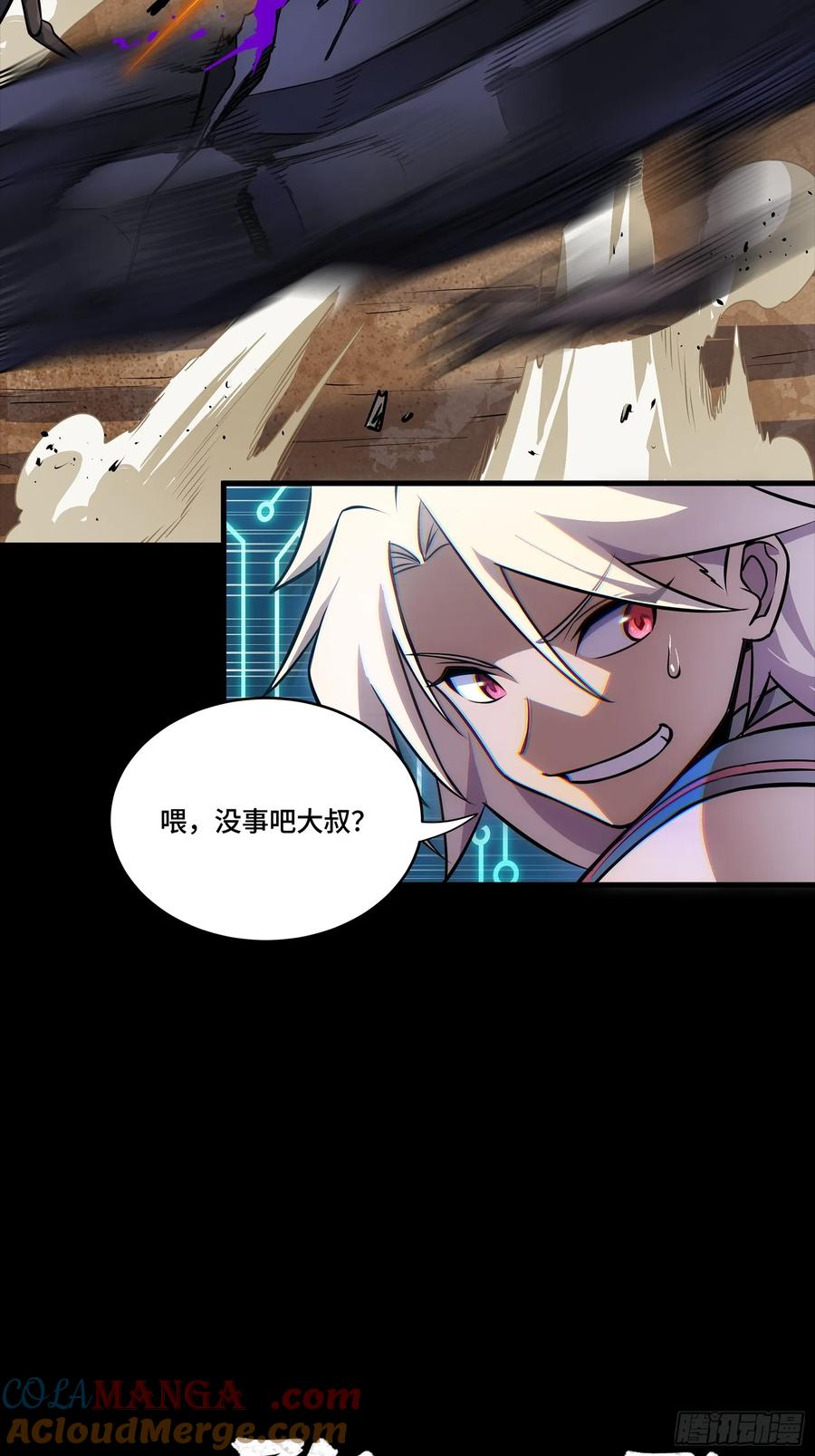 星甲魂将传 282 铁壁旋风 第28页