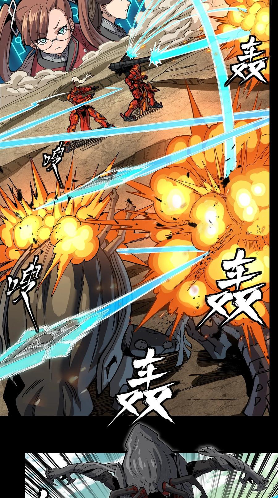 星甲魂将传 282 铁壁旋风 第41页