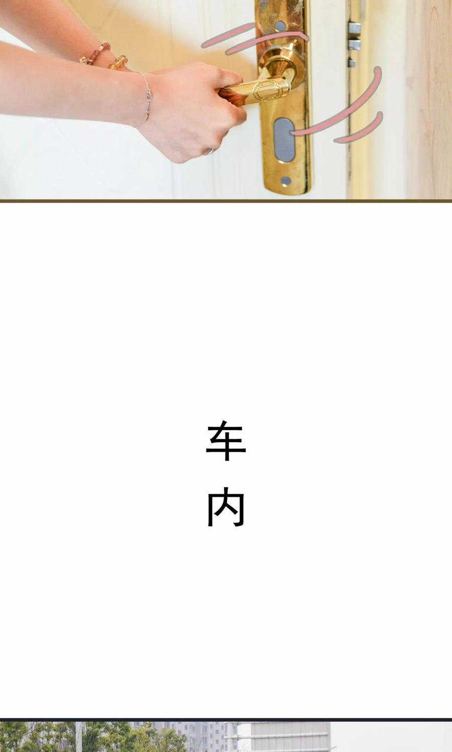 《假面A计划》第31话 第8页