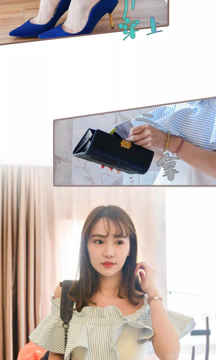 《假面A计划》第31话 第6页