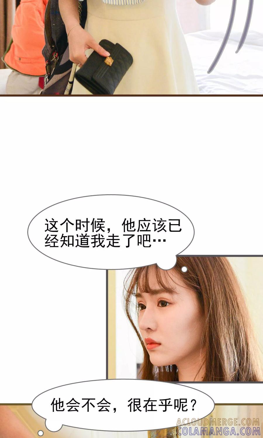 《假面A计划》第31话 第7页