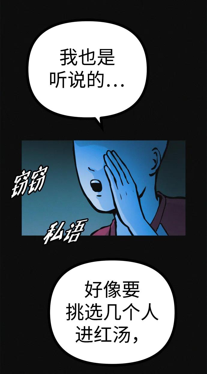 可疑的减肥俱乐部 - 第31话 这里本就不是这种地方吧？ - 第39张图