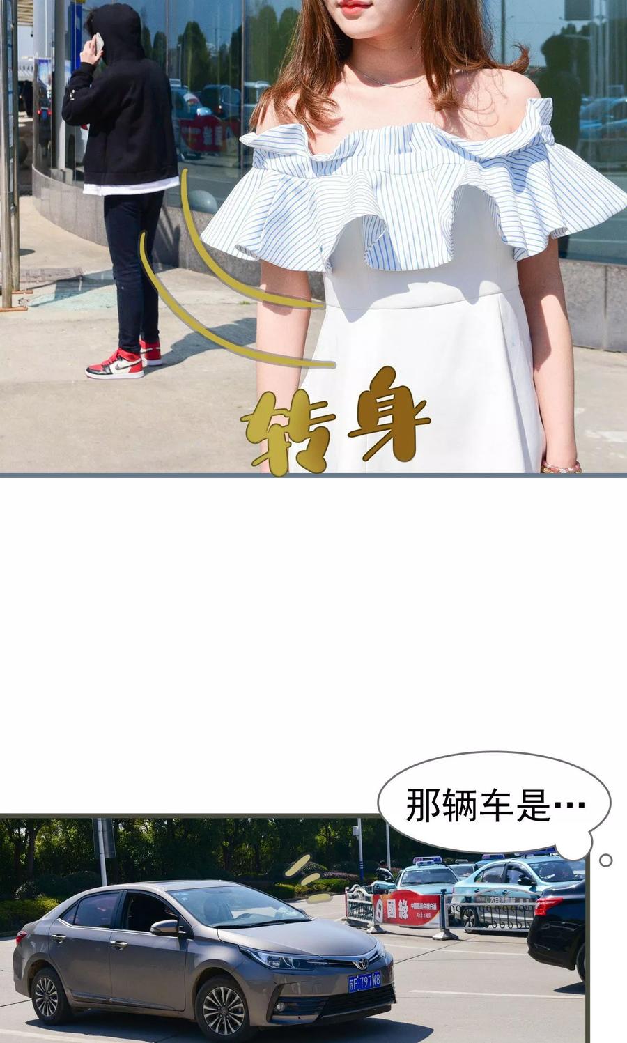 《假面A计划》第31话 第14页