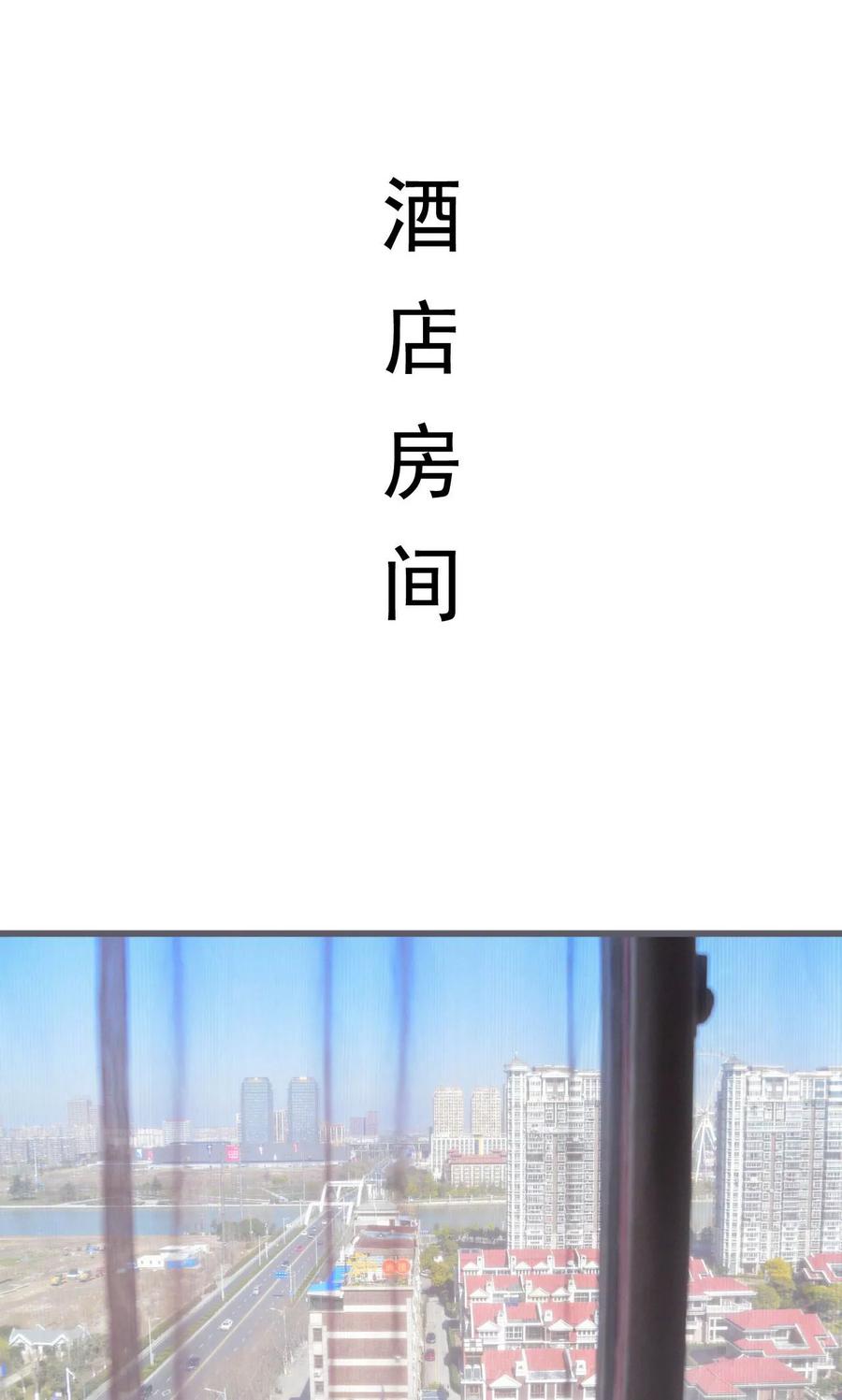 《假面A计划》第31话 第2页