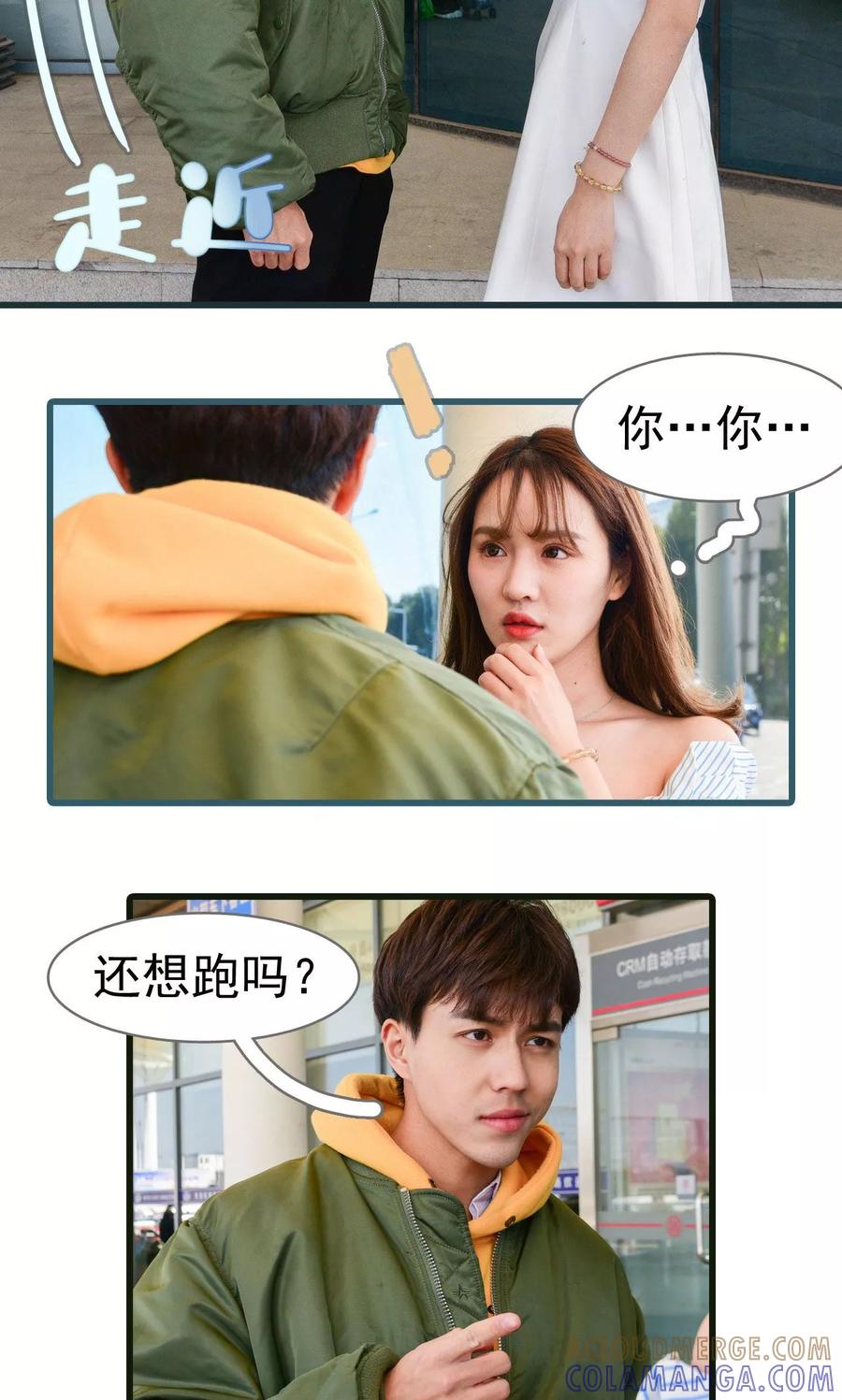 《假面A计划》第31话 第17页