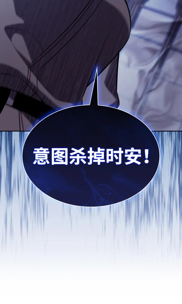 《公爵家的重生暗杀者》第31话 前往皇城（1） 第8页