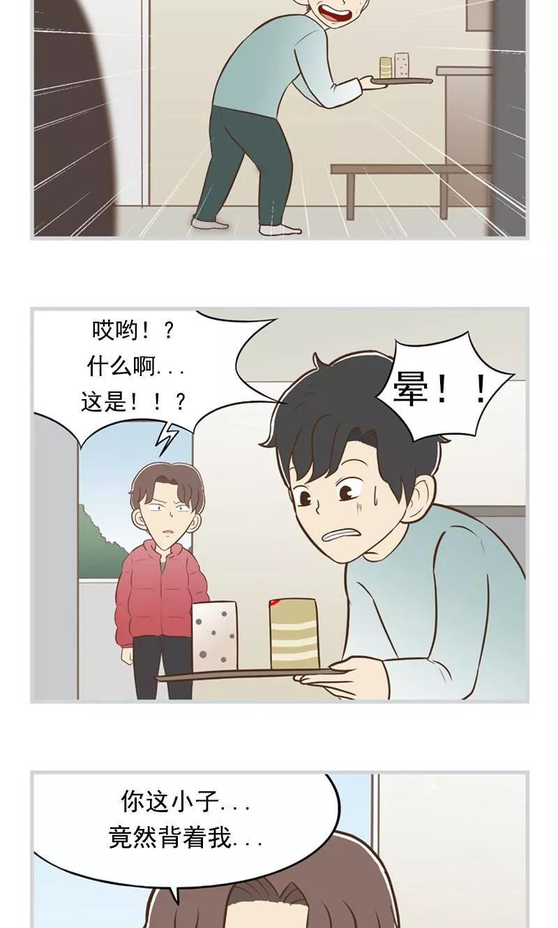 《圆圈 三角=爱心》第32话 失恋&愈合 第10页