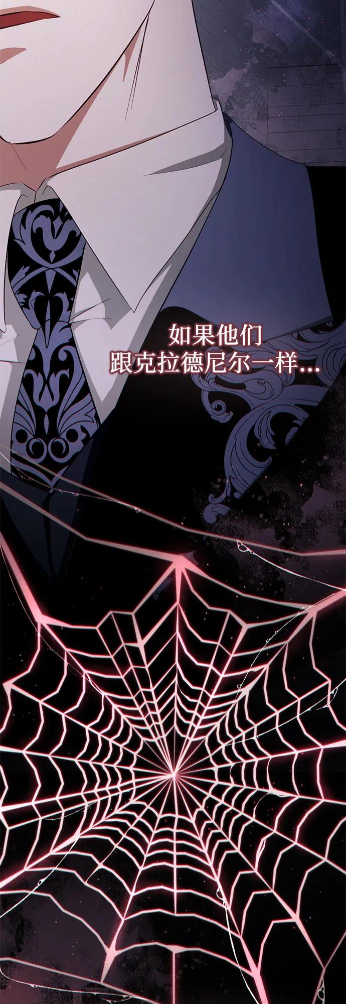 《幸存王女的微笑背后》第32话 第35页