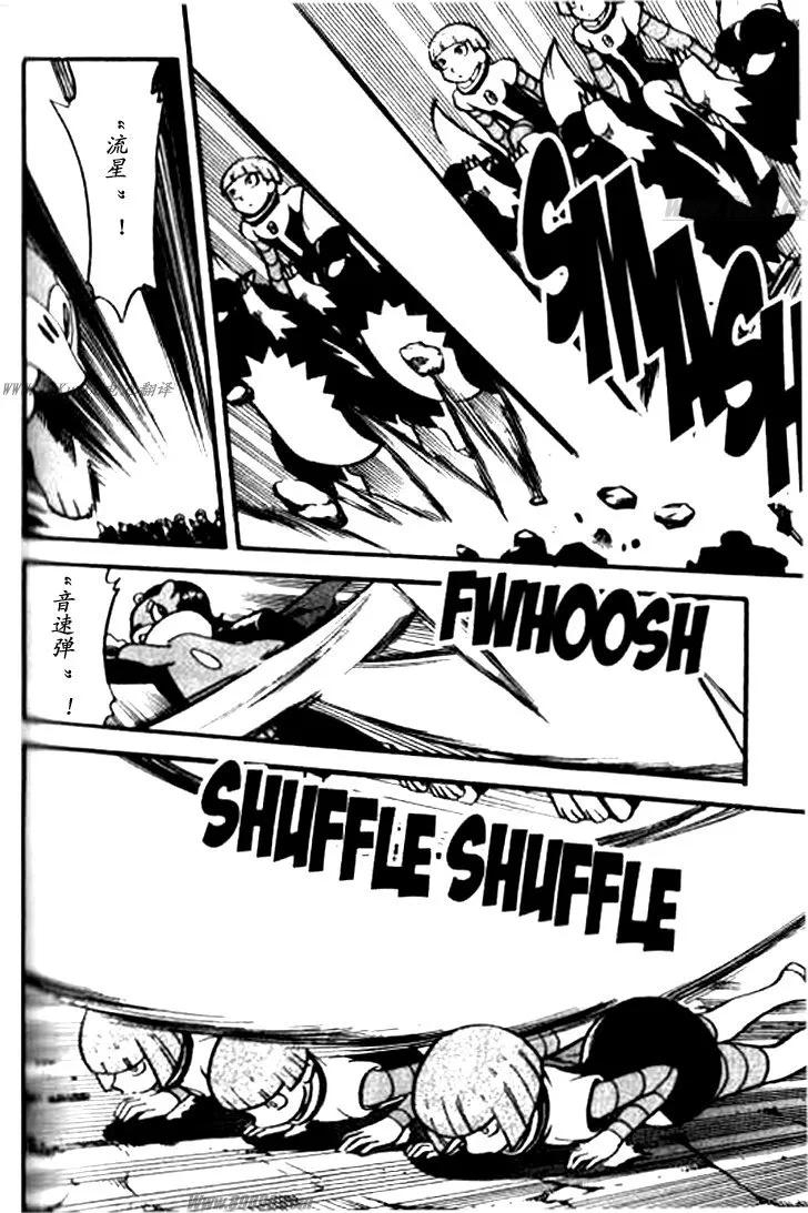 神奇宝贝特別篇 - 第32卷 - 第91张图