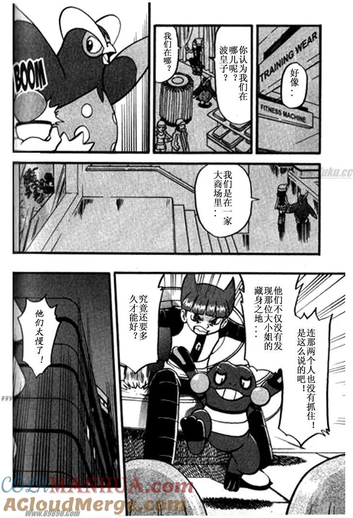 神奇宝贝特別篇 - 第32卷 - 第85张图