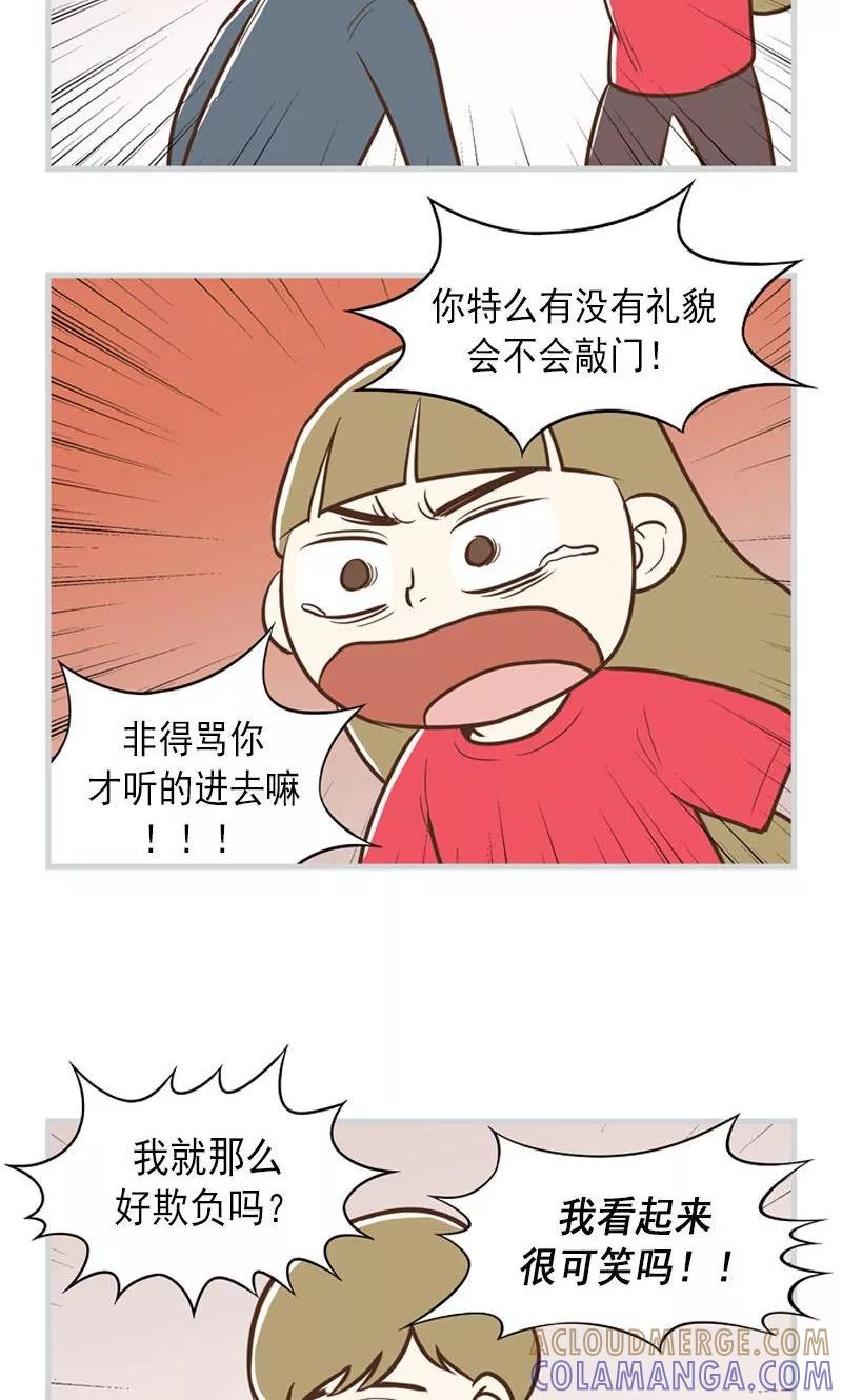 《圆圈 三角=爱心》第32话 失恋&愈合 第5页