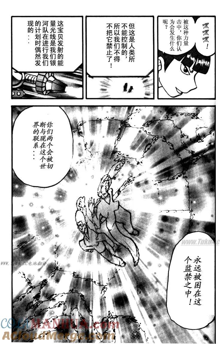 神奇宝贝特別篇 - 第32卷 - 第101张图