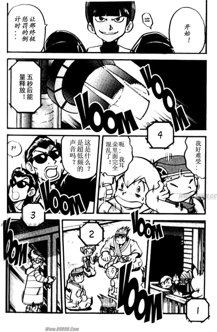 神奇宝贝特別篇 - 第32卷 - 第99张图