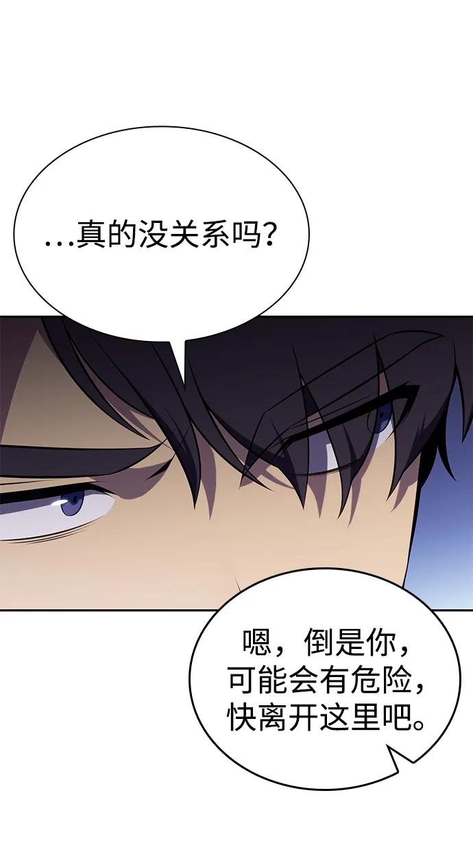 《公爵家的重生暗杀者》第32话 前往皇城（2） 第60页
