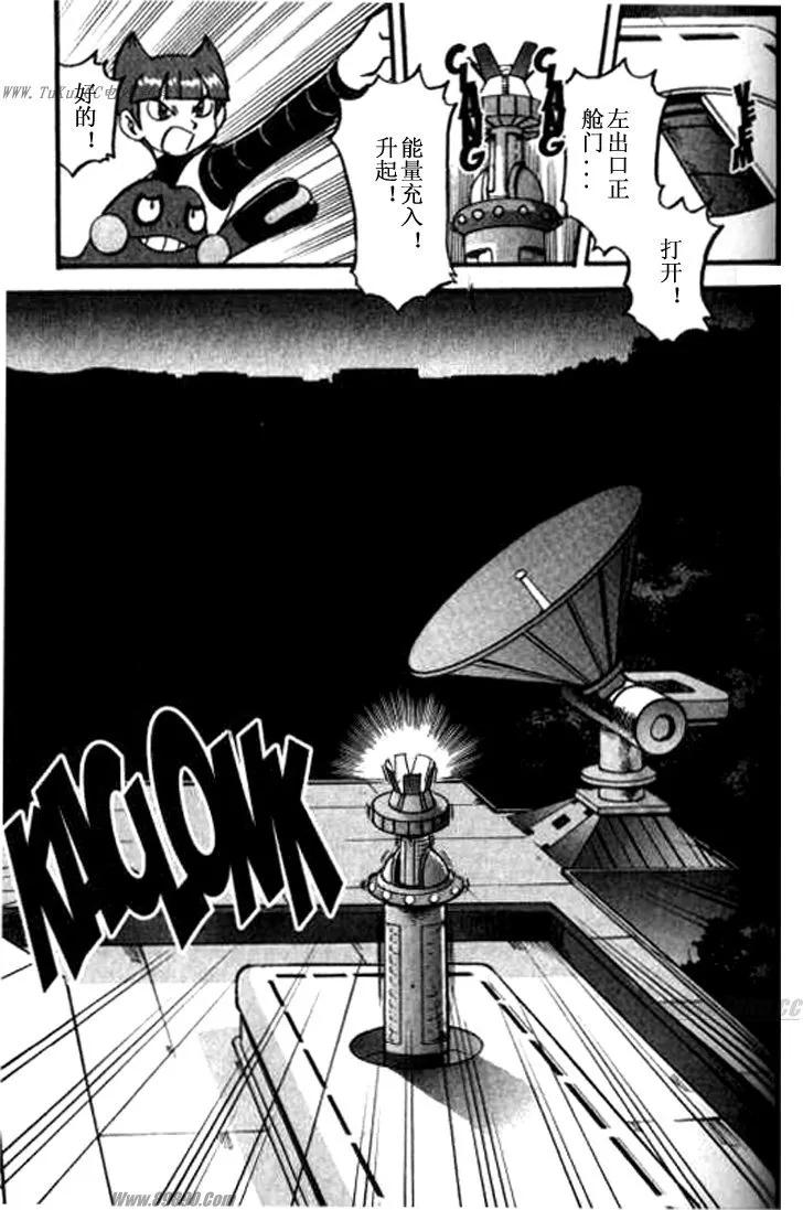 神奇宝贝特別篇 - 第32卷 - 第88张图