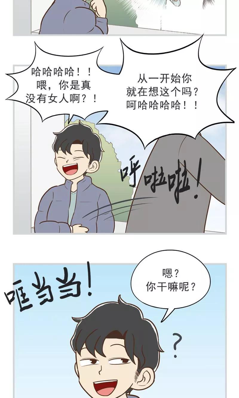 《圆圈 三角=爱心》第33话 隐瞒的深意 第12页