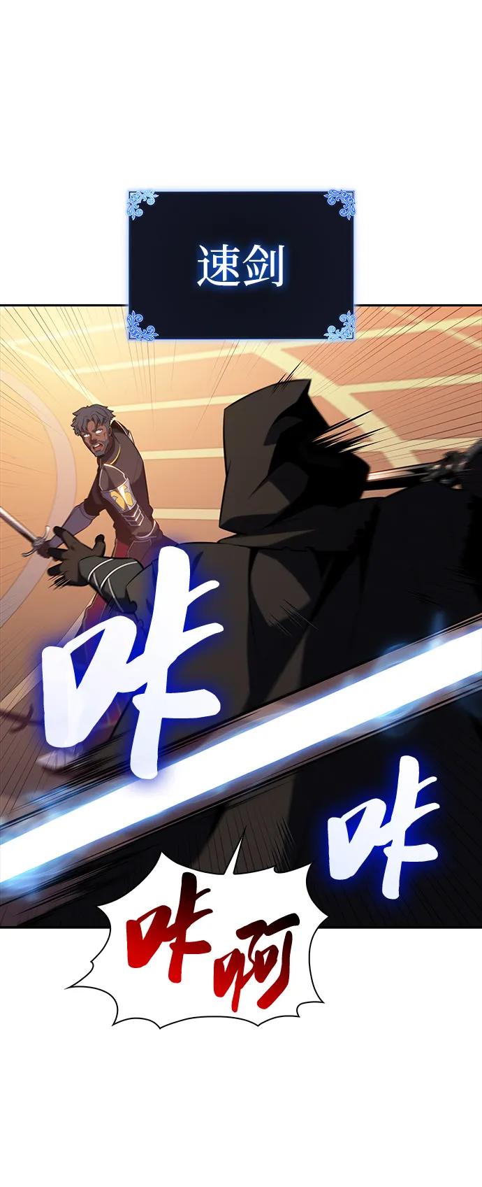 《公爵家的重生暗杀者》第33话 血之宴会（1） 第91页