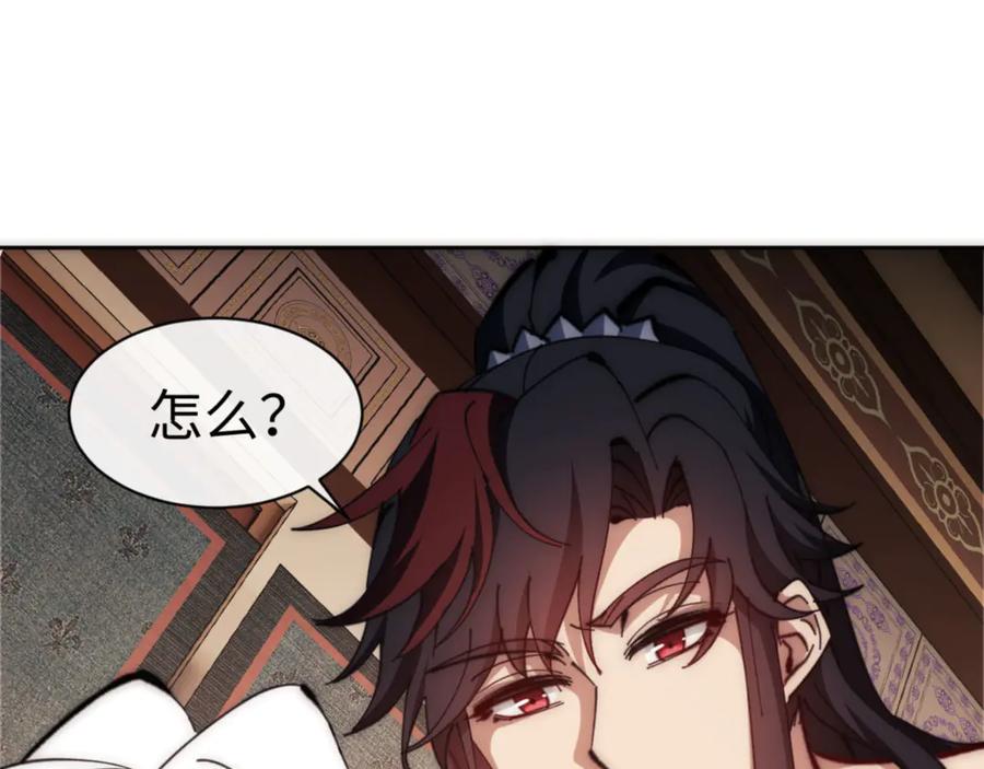 《师尊：这个冲师逆徒才不是圣子》第33话 家猫闻到我身上的野猫味 第166页