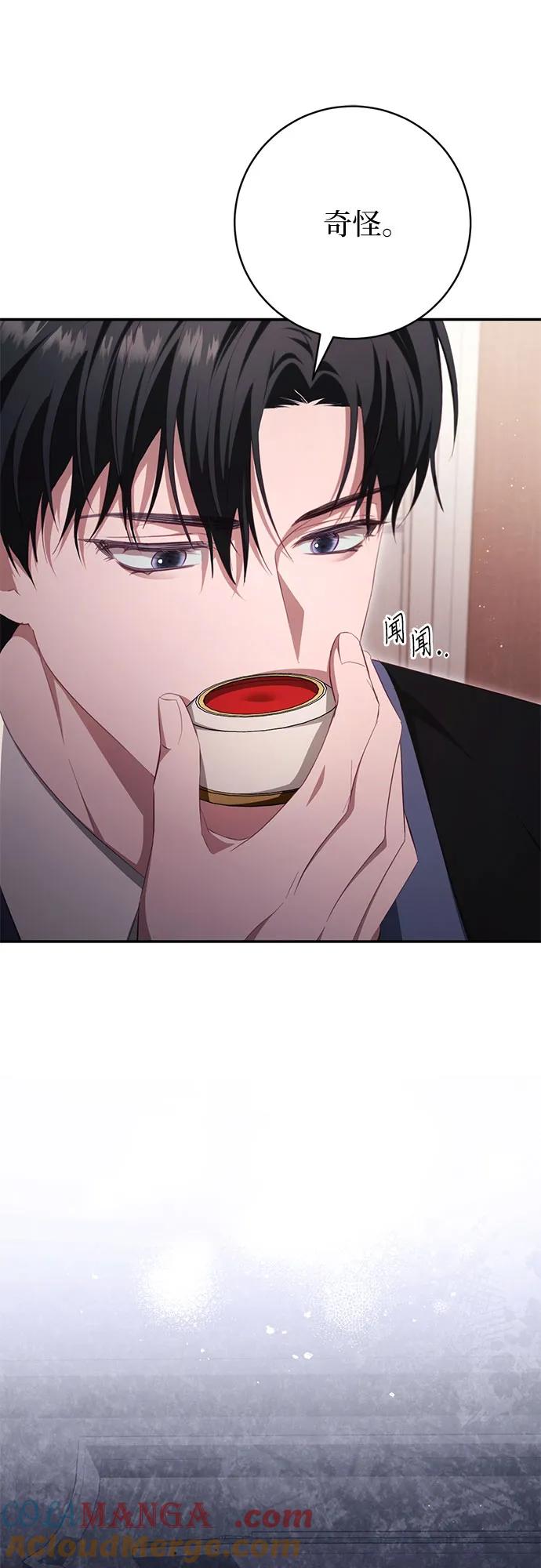 《幸存王女的微笑背后》第33话 第77页