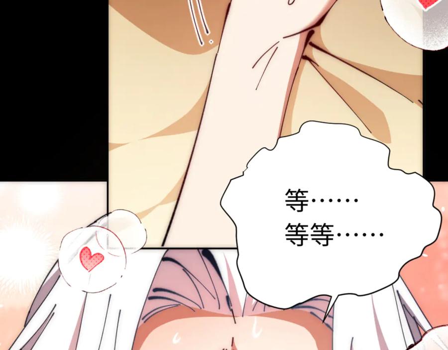 《师尊：这个冲师逆徒才不是圣子》第33话 家猫闻到我身上的野猫味 第162页