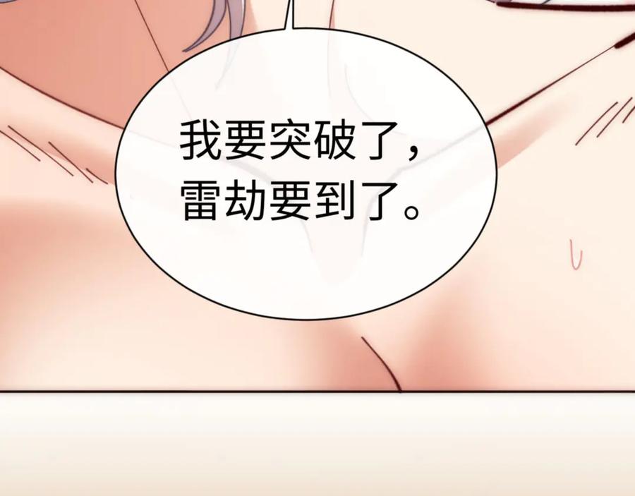 《师尊：这个冲师逆徒才不是圣子》第33话 家猫闻到我身上的野猫味 第171页