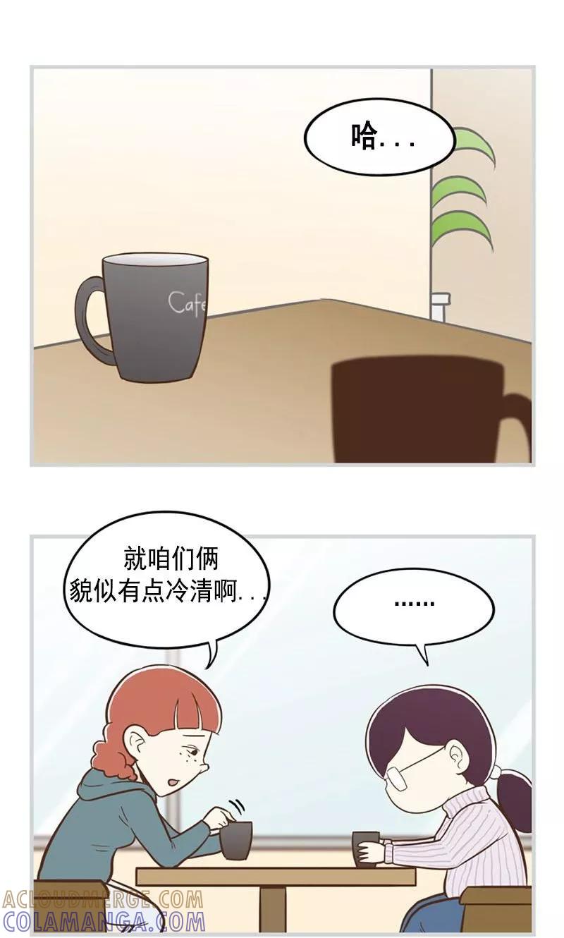 《圆圈 三角=爱心》第34话 柳蕴的真心 第9页