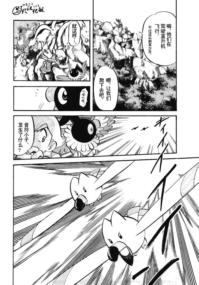 神奇宝贝特別篇 - 第34卷 - 第160张图