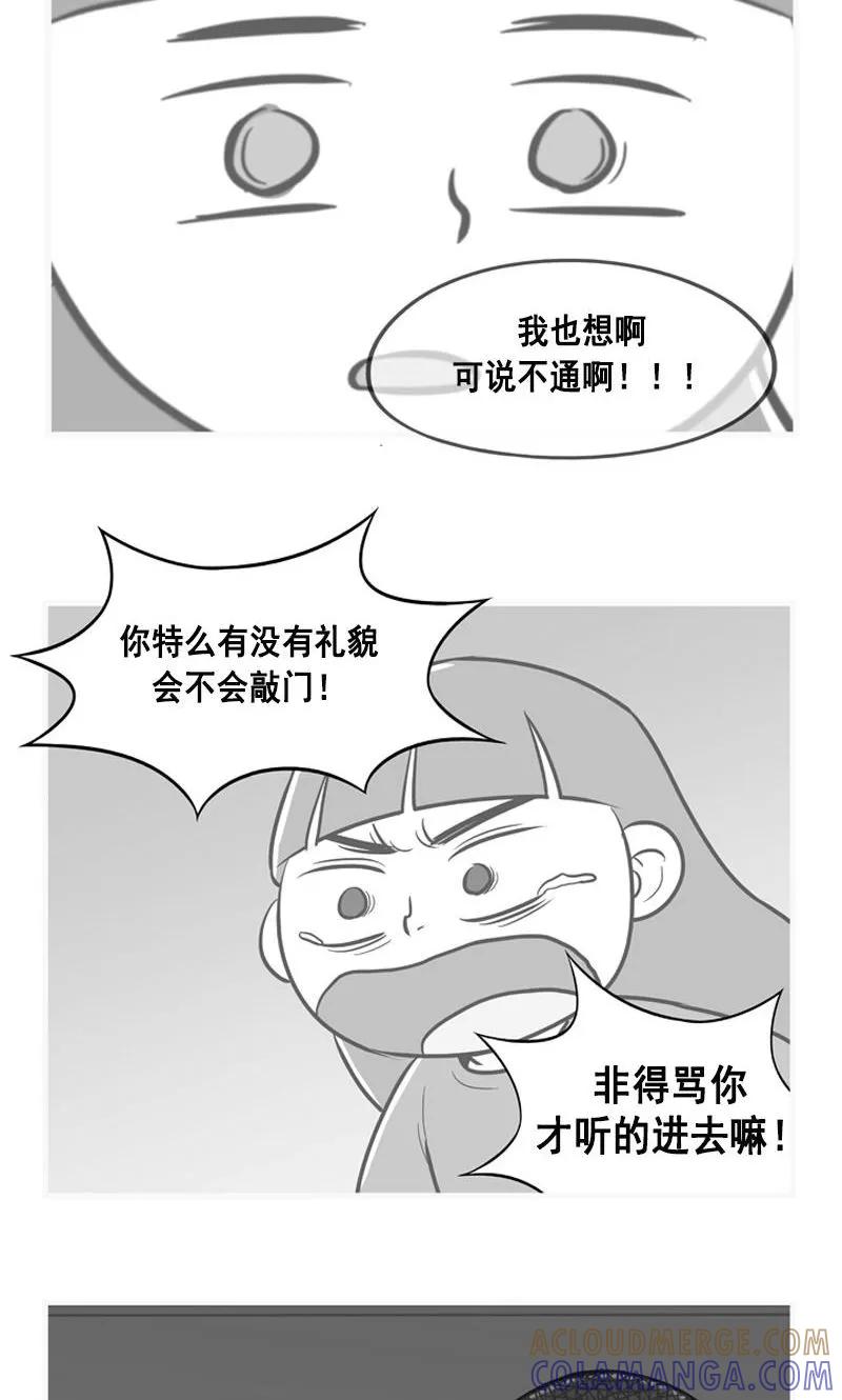 《圆圈 三角=爱心》第34话 柳蕴的真心 第3页