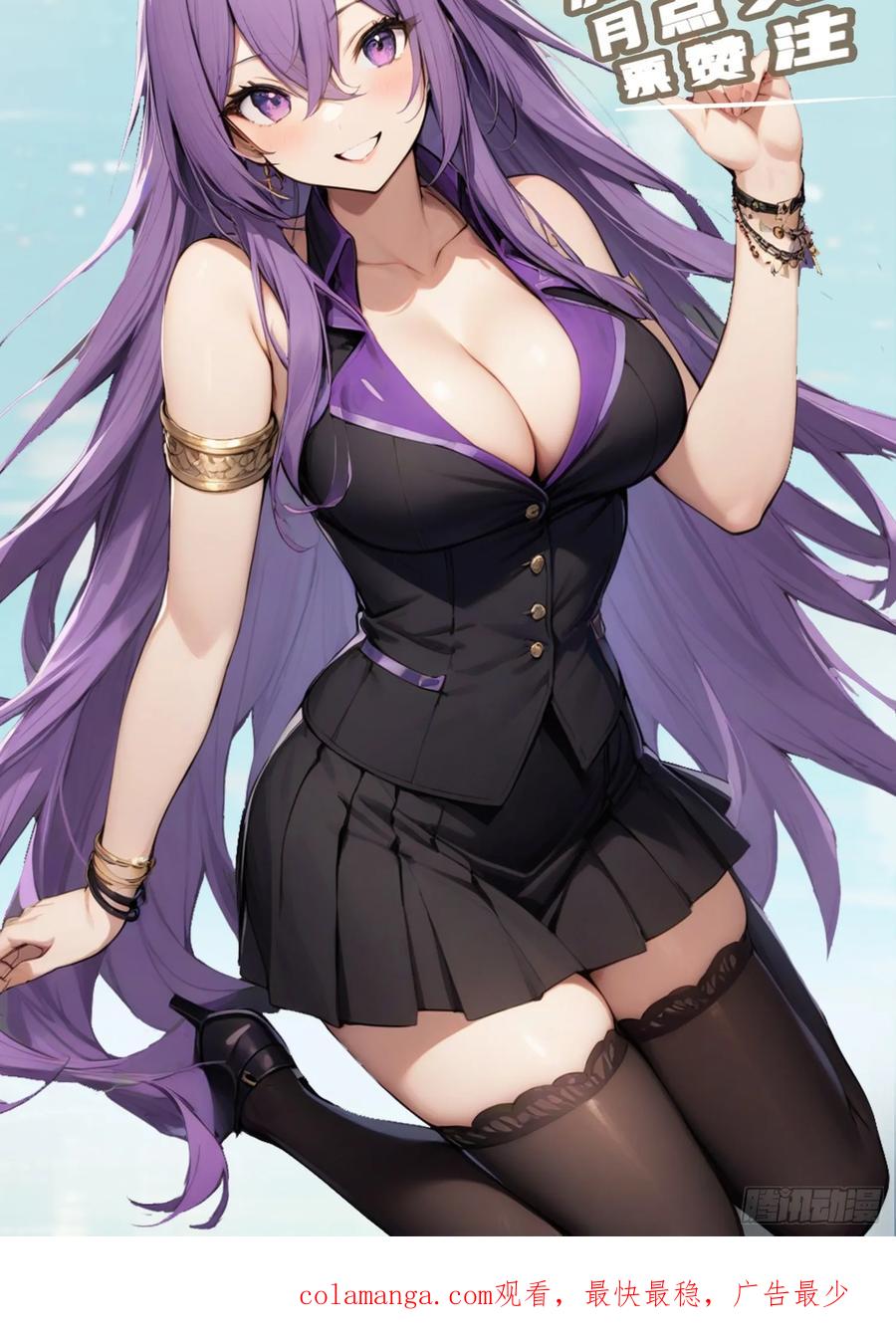 修仙归来在校园 第二季 - 第76话 楚毅死了？ - 第96张图