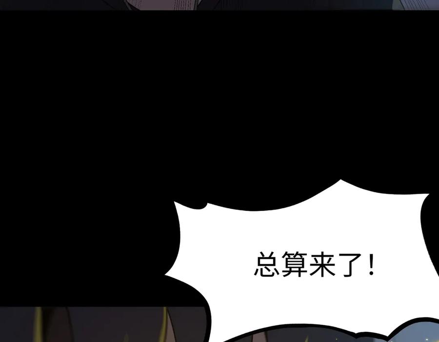 《SSS级超越常理的圣骑士》第34话 圣光沁盾 第128页