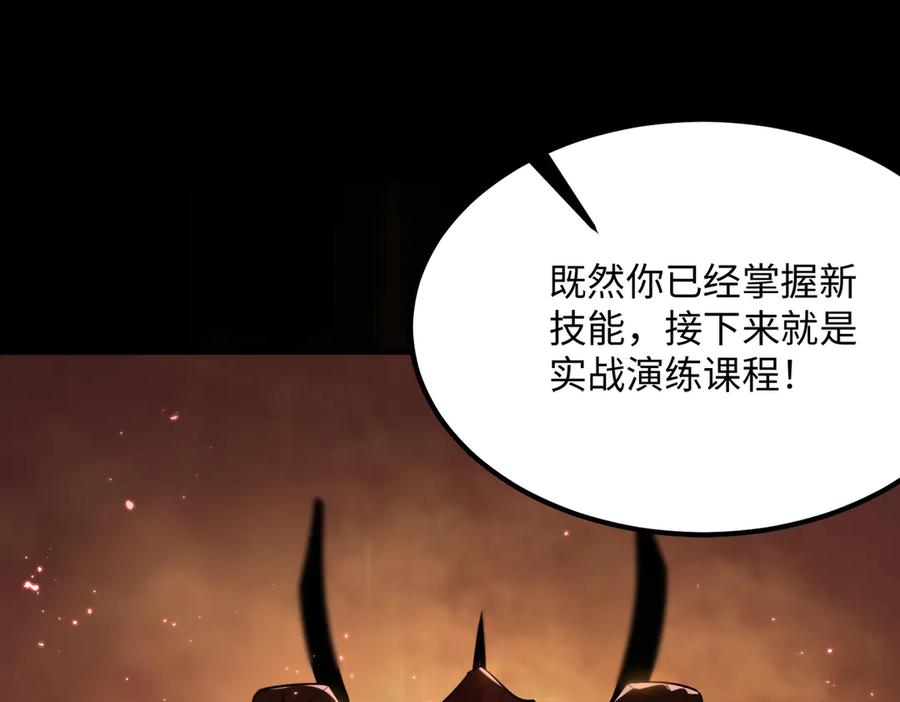 《SSS级超越常理的圣骑士》第34话 圣光沁盾 第107页