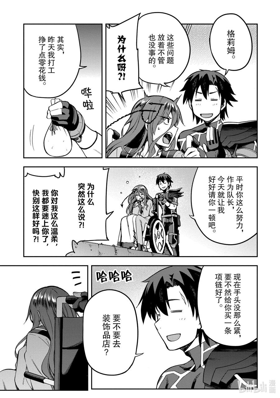 《派遣战斗员》35 35 第27页