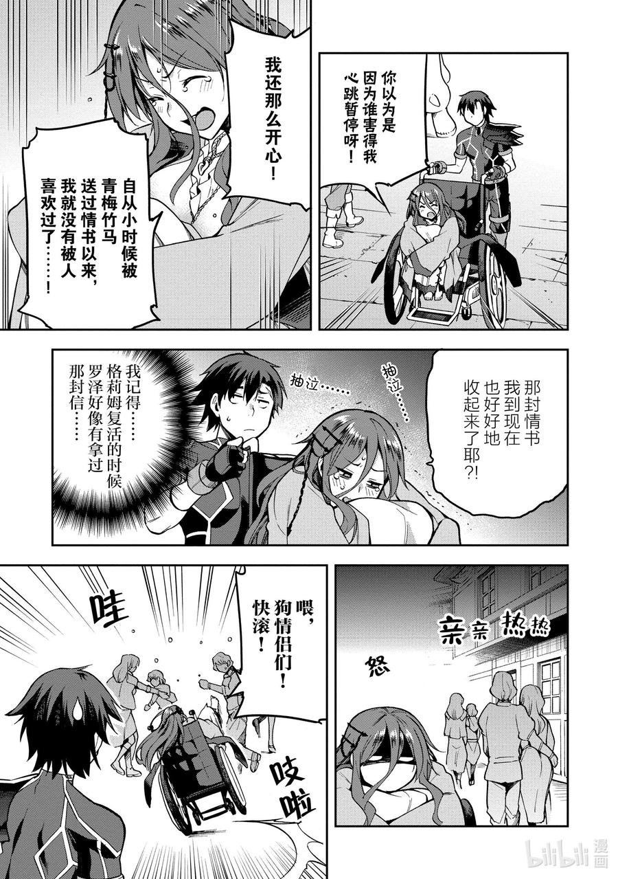 《派遣战斗员》35 35 第33页