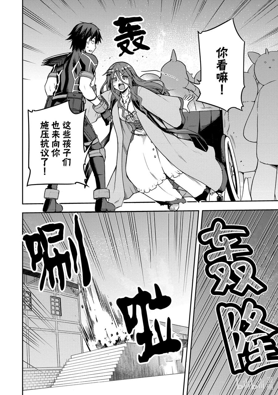 《派遣战斗员》35 35 第42页