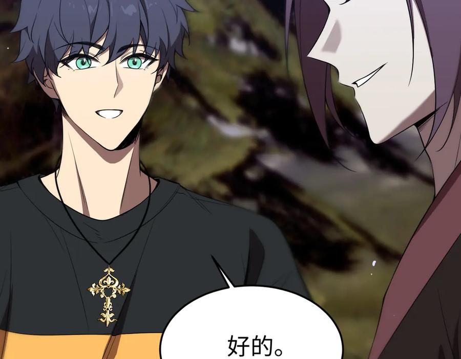 《SSS级超越常理的圣骑士》第34话 圣光沁盾 第86页