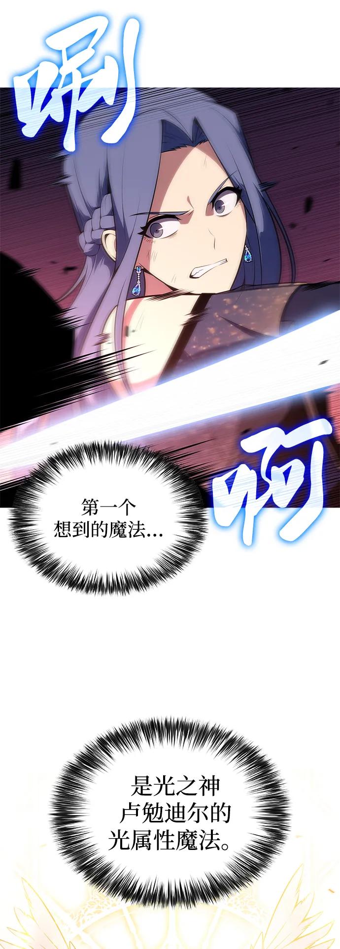 《公爵家的重生暗杀者》第35话 血之宴会（3） 第88页