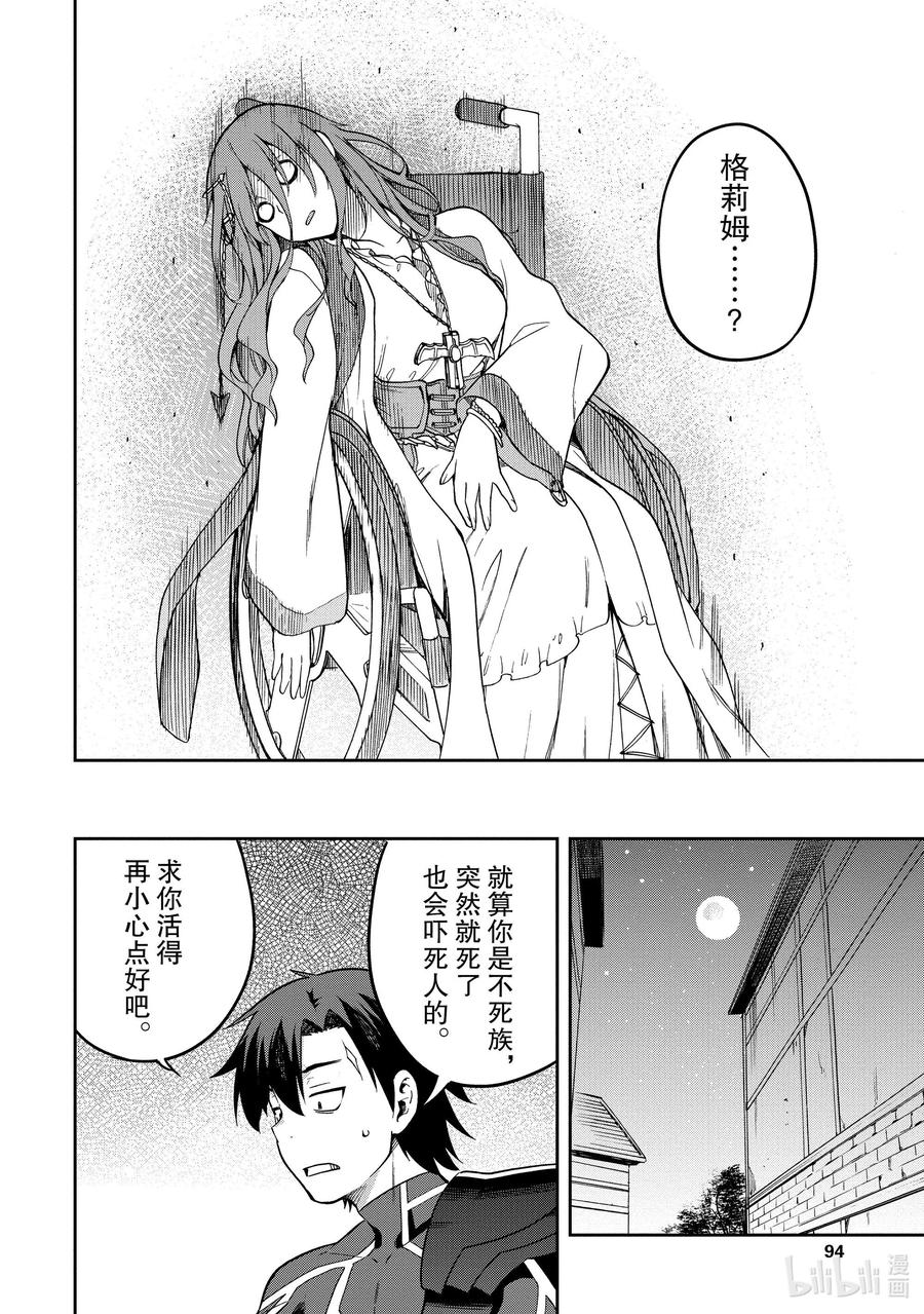 《派遣战斗员》35 35 第32页