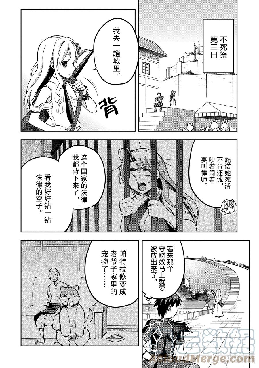《派遣战斗员》35 35 第22页