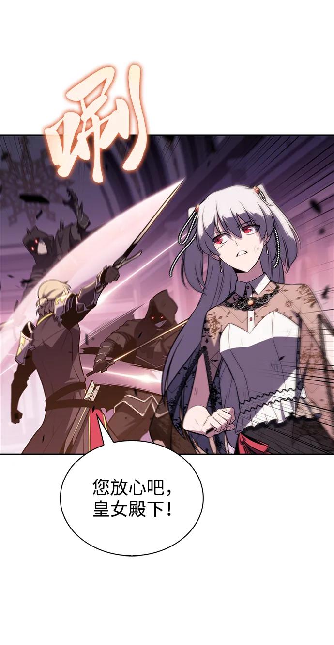 《公爵家的重生暗杀者》第35话 血之宴会（3） 第92页