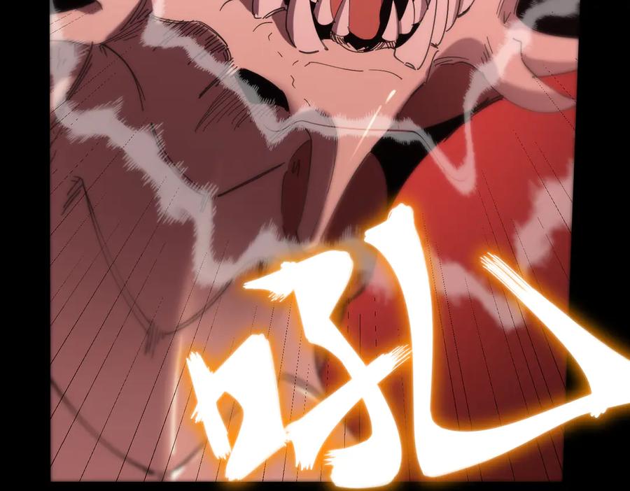 《SSS级超越常理的圣骑士》第34话 圣光沁盾 第116页