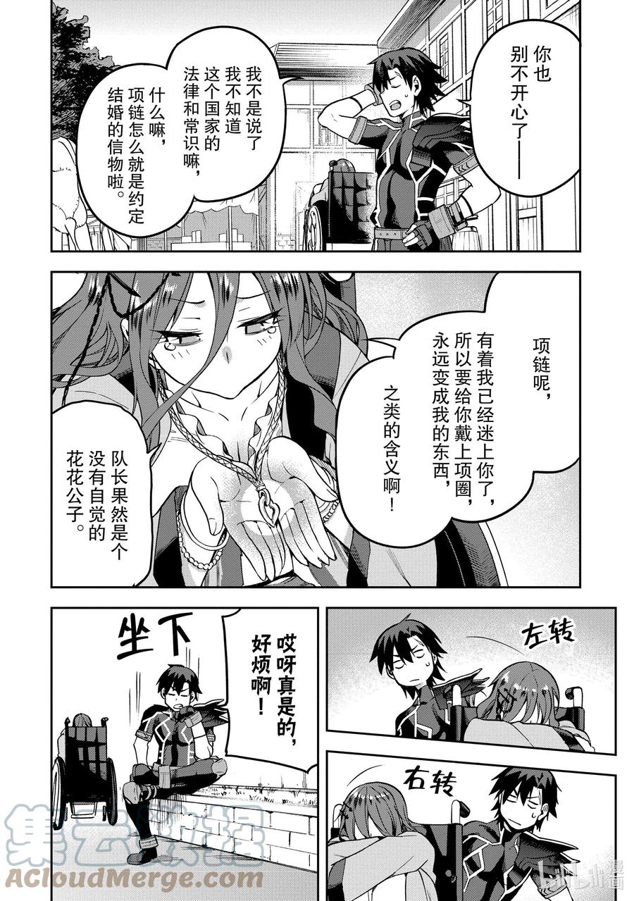 《派遣战斗员》35 35 第34页