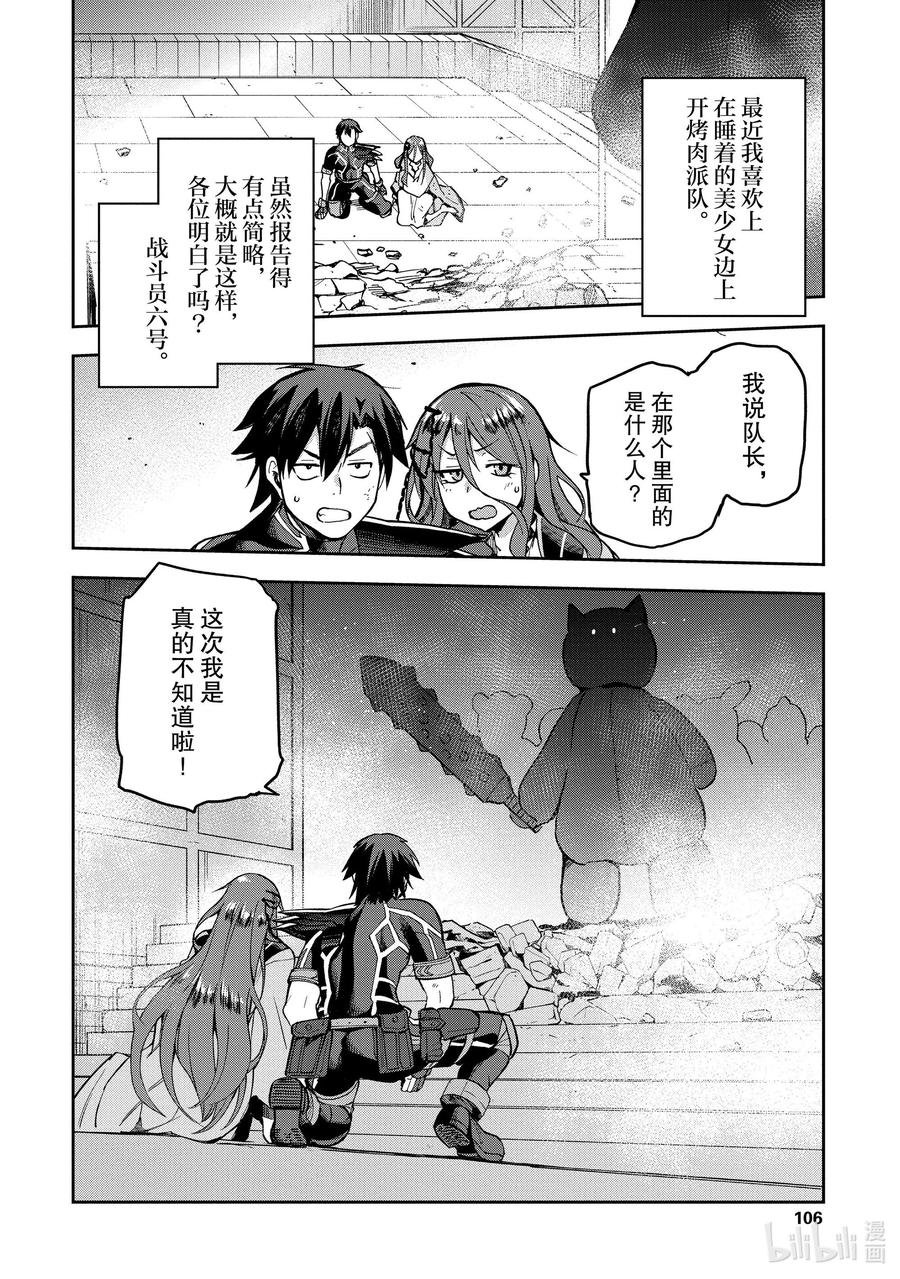 《派遣战斗员》35 35 第44页