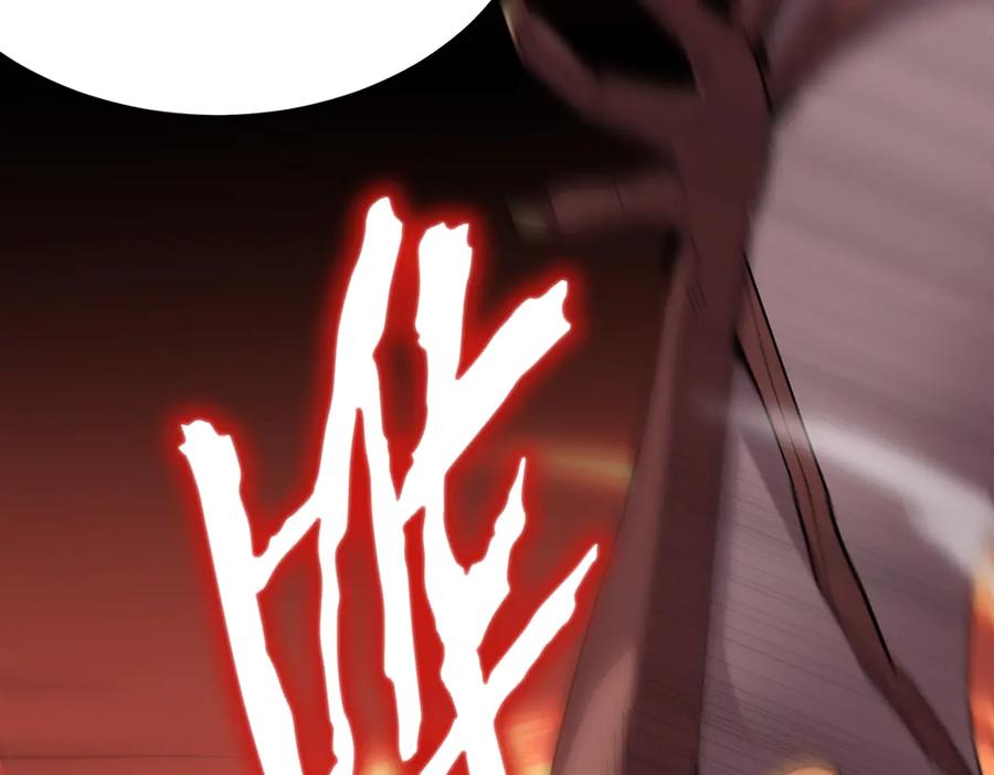 《SSS级超越常理的圣骑士》第34话 圣光沁盾 第103页