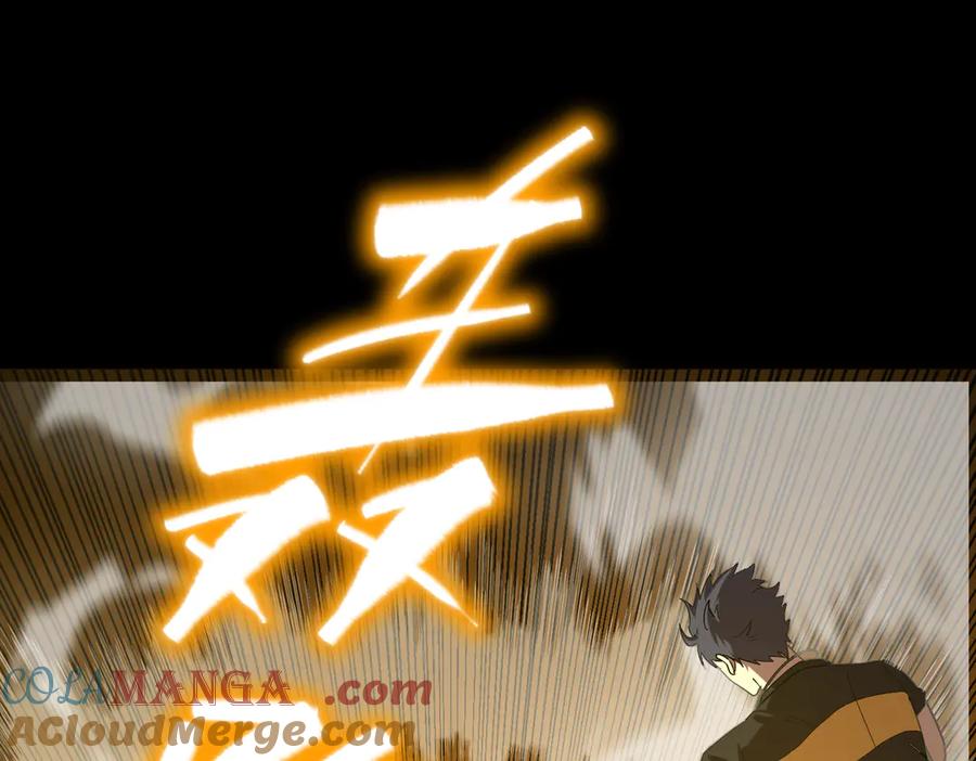 《SSS级超越常理的圣骑士》第34话 圣光沁盾 第97页