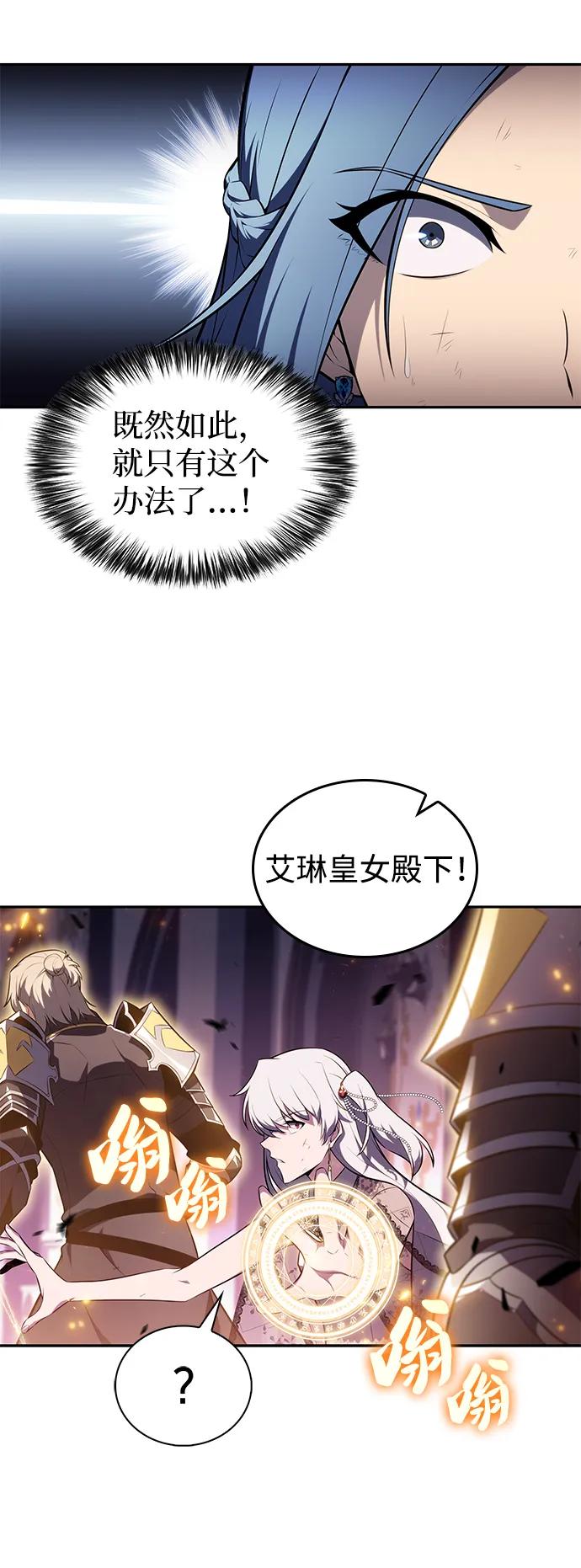 《公爵家的重生暗杀者》第35话 血之宴会（3） 第90页