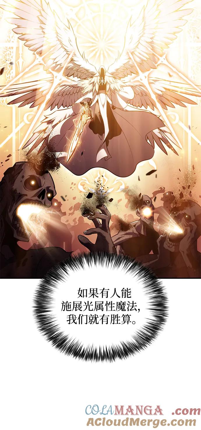 《公爵家的重生暗杀者》第35话 血之宴会（3） 第89页