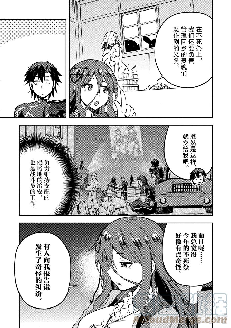 《派遣战斗员》35 35 第25页