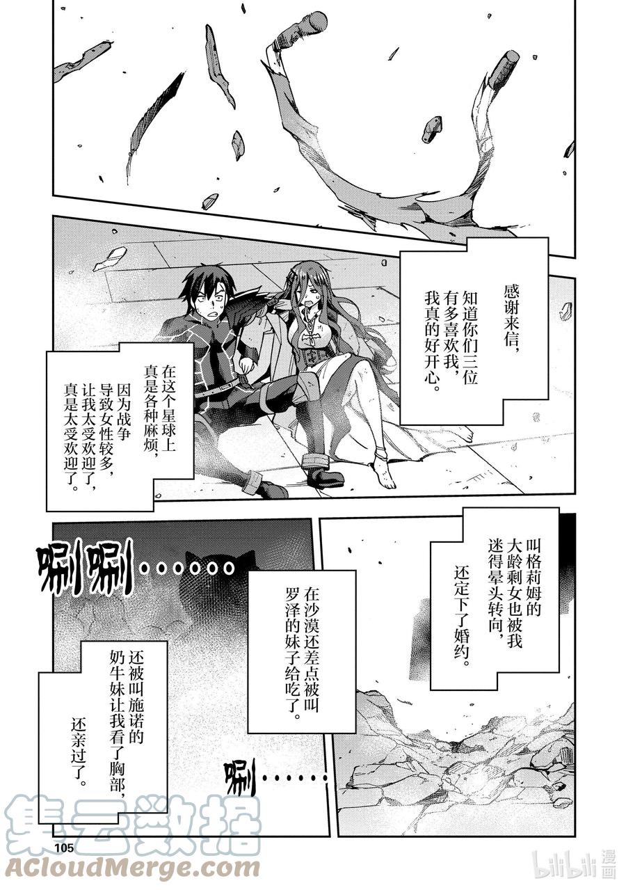 《派遣战斗员》35 35 第43页
